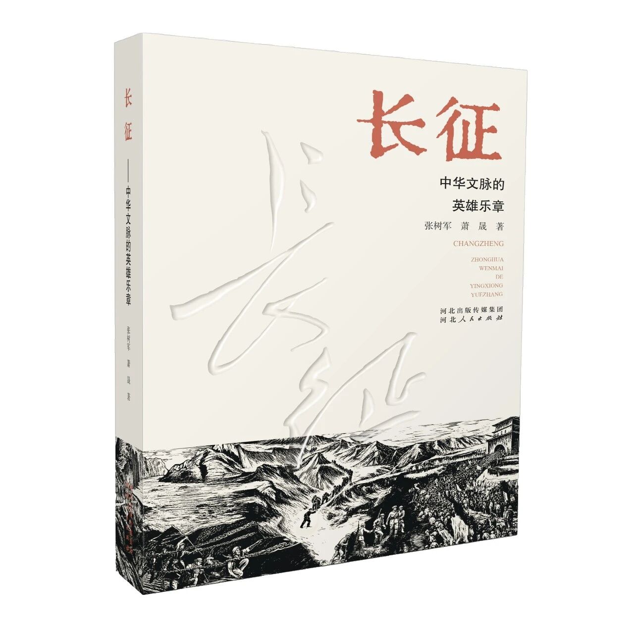 “探花悦读·书香定安”好书推荐第2期 “探花悦读·书香定安”好书推荐第2期