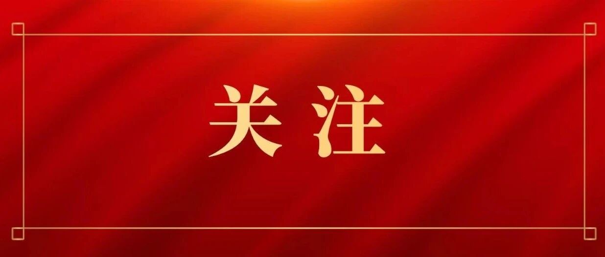 云南省招募2026年第三批交通工程领域“银龄工程师” 云南省招募2026年第三批交通工程领域“银龄工程师”