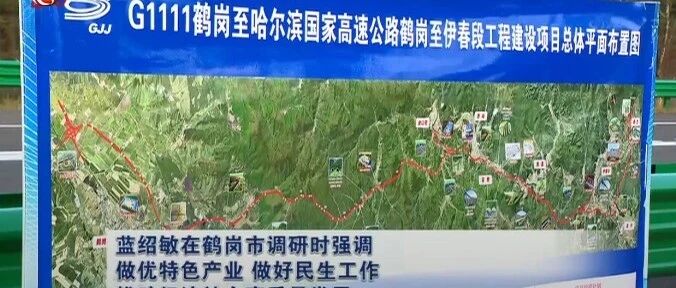 省政协主席蓝绍敏到我市调研经济社会发展和政协工作情况 省政协主席蓝绍敏到我市调研经济社会发展和政协工作情况
