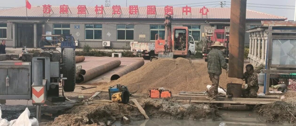 【本地】灯塔市五星镇苏麻堡村：为民打井解民忧 清泉入户润民心