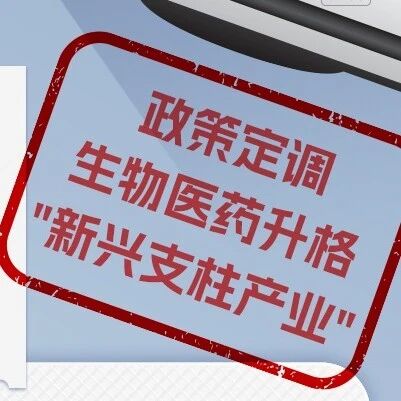 东财新基金 | 恒生生物科技ETF东财（认购代码：526083），正在首发！