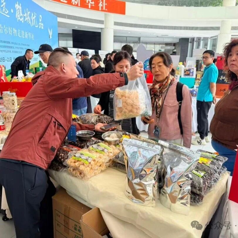 齐齐哈尔好物到新华社总社了! 齐齐哈尔好物到新华社总社了!