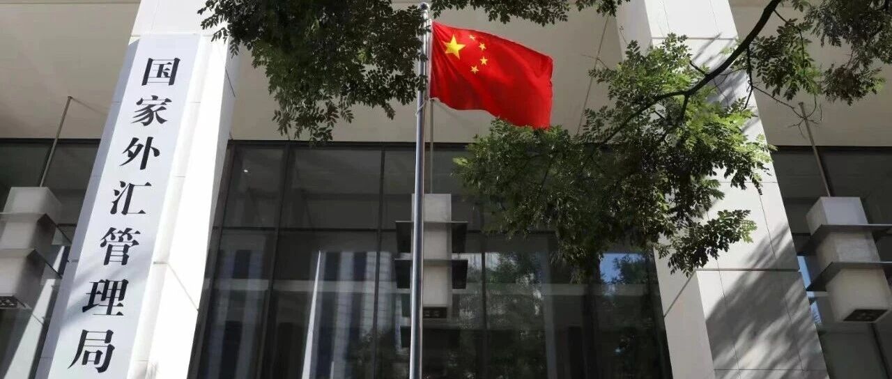 国家外汇管理局副局长、新闻发言人李斌就2026年9月外汇市场形势答记者问