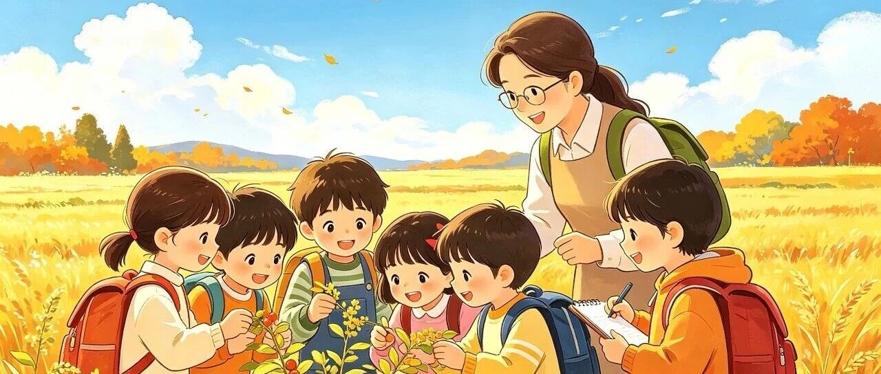 我市中小学首个秋假将至 来看秋假最好的打开方式 我市中小学首个秋假将至 来看秋假最好的打开方式