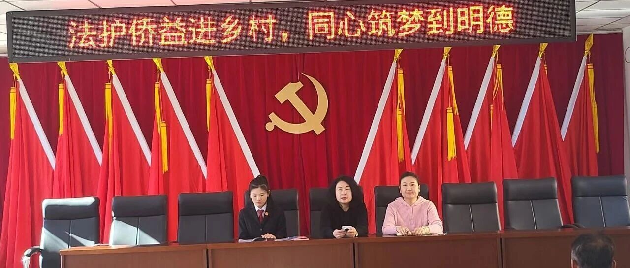 护侨益进乡村 同心筑和谐——鸡东法院联合县侨联开展送法下乡活动 护侨益进乡村 同心筑和谐——鸡东法院联合县侨联开展送法下乡活动