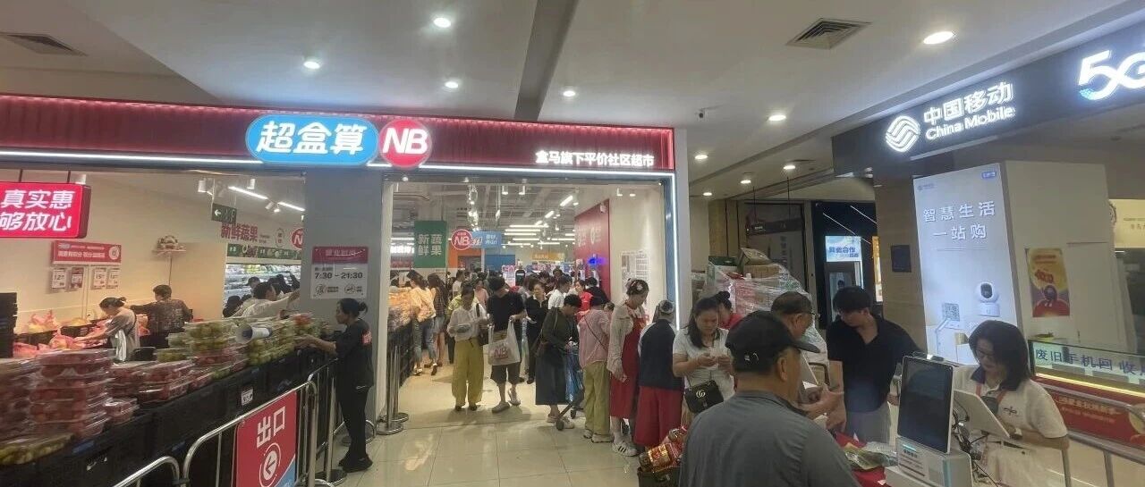 “超盒算NB”火了!舟山门店年内增至3家→ “超盒算NB”火了!舟山门店年内增至3家→
