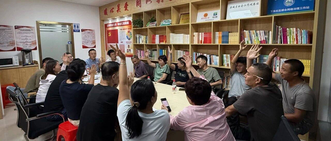 源城区:创新治理模式,托起无物业小区“大民生” 源城区:创新治理模式,托起无物业小区“大民生”