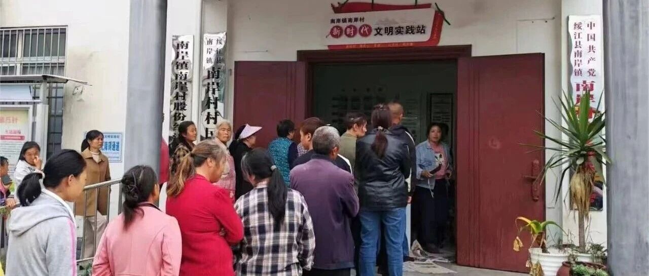 移风易俗丨南岸村83名村民获村积分制奖品 移风易俗丨南岸村83名村民获村积分制奖品