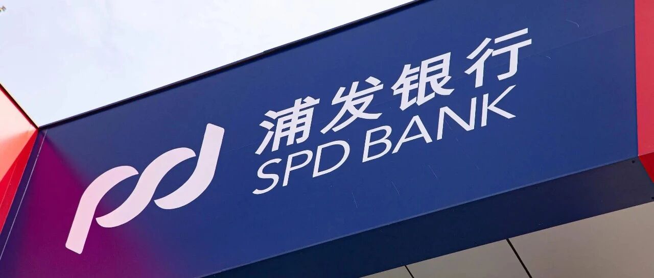 浦发银行公开招聘数字人民币产品经理岗，五大方向加码运营布局