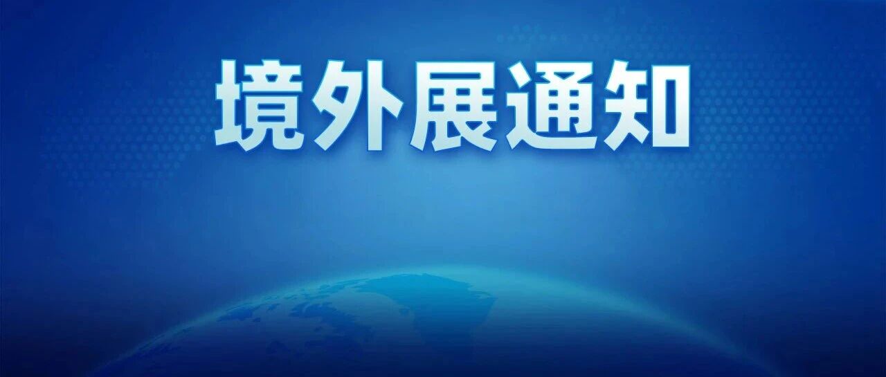 MWR将于2027年4月27—29日在俄罗斯莫斯科举行