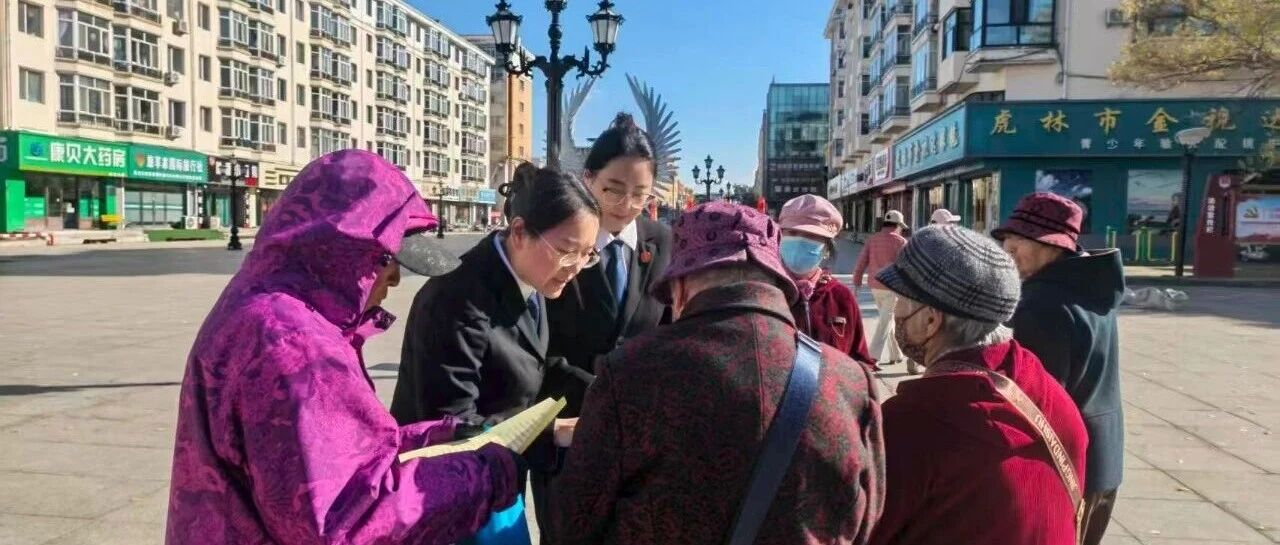 虎林法院开展诚信诉讼宣传活动筑牢诚信诉讼防线 虎林法院开展诚信诉讼宣传活动筑牢诚信诉讼防线