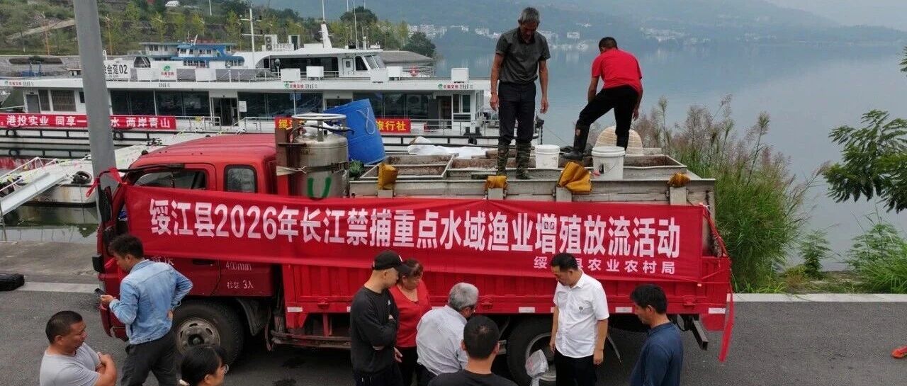 新华社、央视网、农民日报、学习强国、云南发布、云新闻等持续关注绥江增殖放流 新华社、央视网、农民日报、学习强国、云南发布、云新闻等持续关注绥江增殖放流