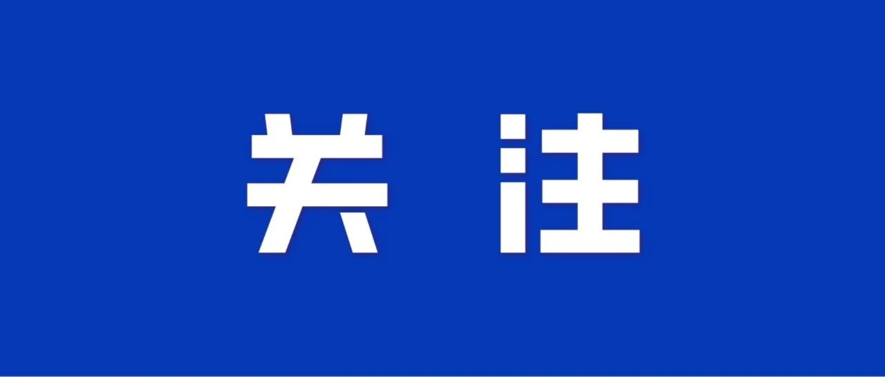 曲靖市中小学2026年秋假放假安排