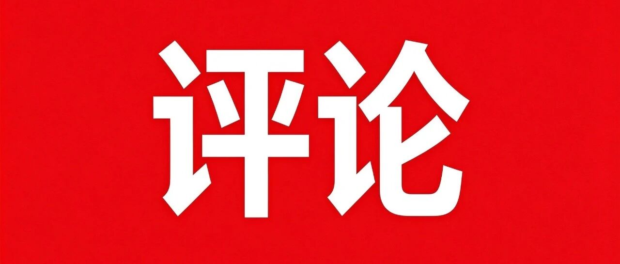 评论:文明敬语暖涉县 评论:文明敬语暖涉县