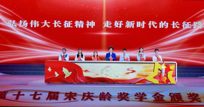 1542名中小学生获第十七届宋庆龄奖学金，红色圣地学子同台点亮红星