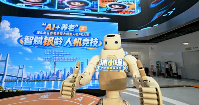 上海首次!浦东养老金牌顾问与AI同台竞技,结果…… 上海首次!浦东养老金牌顾问与AI同台竞技,结果……