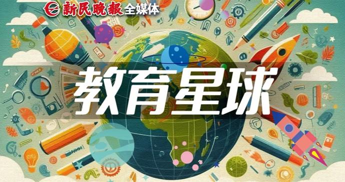 同济大学牵头成立新时代高校“城载未来”育人共同体 同济大学牵头成立新时代高校“城载未来”育人共同体