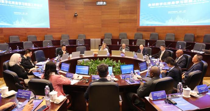 全球数字化终身学习联盟在沪共商合作