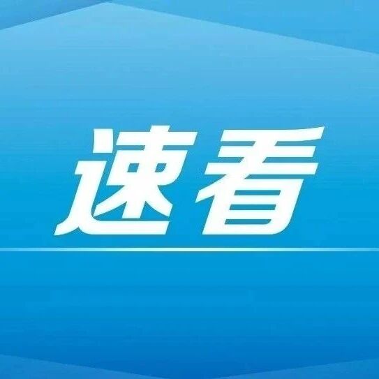 仁化县2027年社会考生高考报名指引