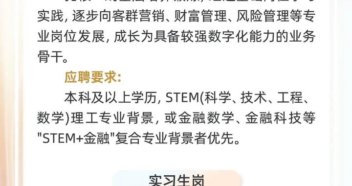 【招聘动态】中国民生银行上海分行校园招聘 【招聘动态】中国民生银行上海分行校园招聘