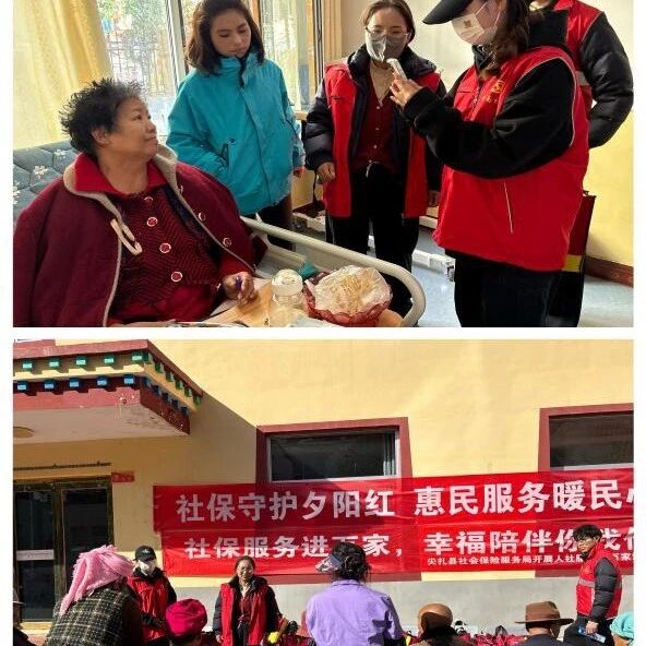 【民生服务】社保服务进万家 温情服务暖夕阳——尖扎县人社局走进敬老院开展社保服务进万家活动