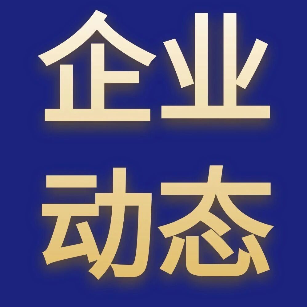 协鑫科技拟25亿收购协鑫锂电约81%股权！