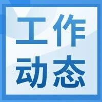 【工作动态】宝钛老区幼儿园开展2026年重阳节主题活动 【工作动态】宝钛老区幼儿园开展2026年重阳节主题活动