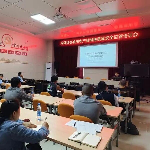麻栗坡县市场监督管理局举办食用农产品销售质量安全监管培训