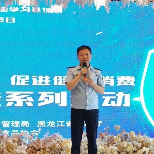 百日决战 丨聚焦保健食品虚假宣传、误导消费突出问题 强化“一体化综合治理” 百日决战 丨聚焦保健食品虚假宣传、误导消费突出问题 强化“一体化综合治理”