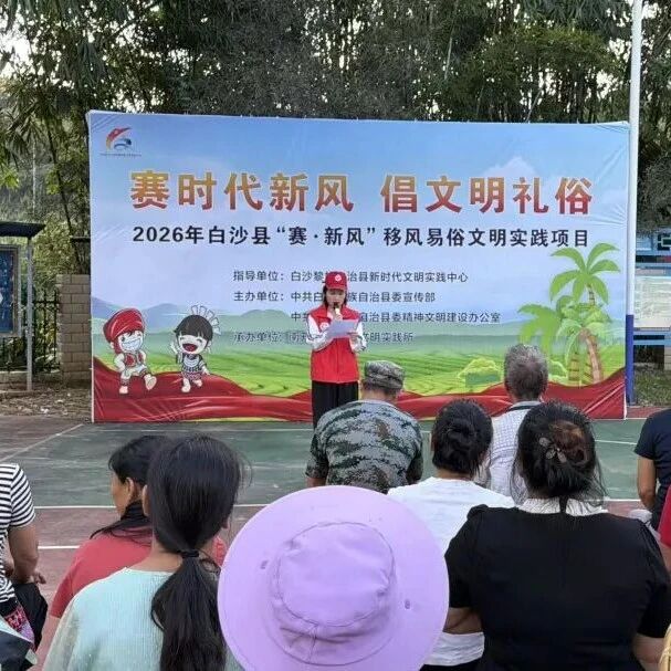 白沙每日工作动态（2026年10月20日）