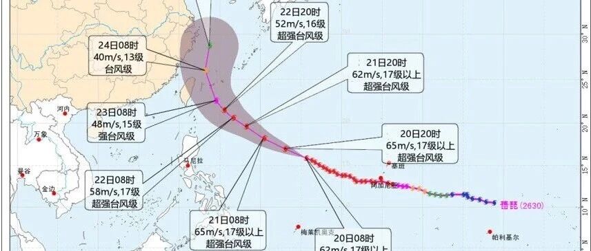 台风“蔷琵”外围云系将影响本市！预计风雨时段→