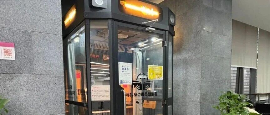 北京多所高校内出现这种“小房子”!学生:太实用! 北京多所高校内出现这种“小房子”!学生:太实用!