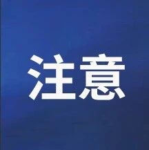 五部门:这些“央国企招聘”全是骗局 五部门:这些“央国企招聘”全是骗局