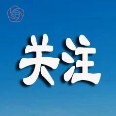 民和县稳步提升农村集体“三资”管理工作质效