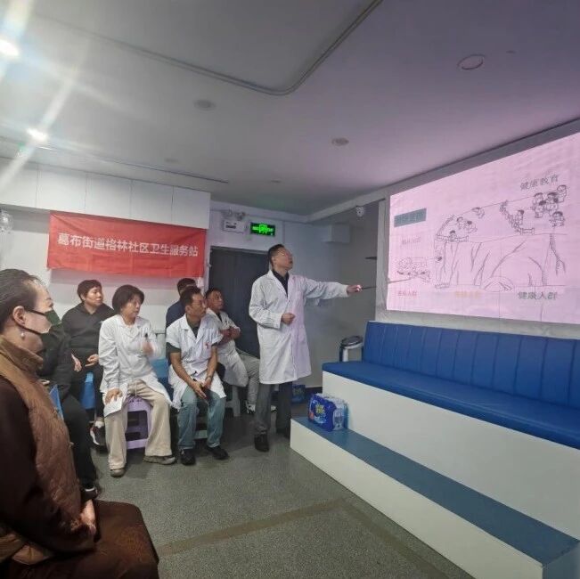 文明实践 | 葛布街道格林社区：健康讲座进社区 便民服务暖民心