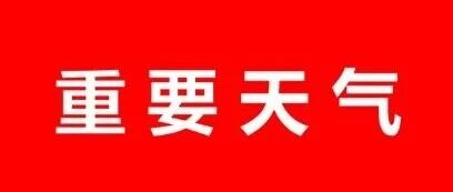 内黄县发布大风蓝色预警信号