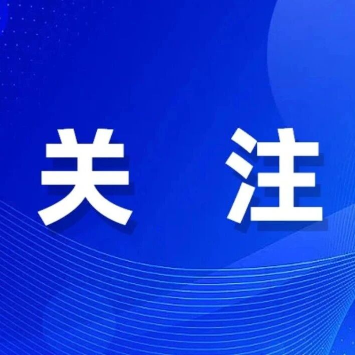 【学习宣传贯彻党的二十大精神】一图读懂党的二十大精神关键论述