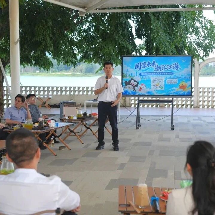 海口经济圈营商环境协同发展论坛在屯昌举行 海口经济圈营商环境协同发展论坛在屯昌举行