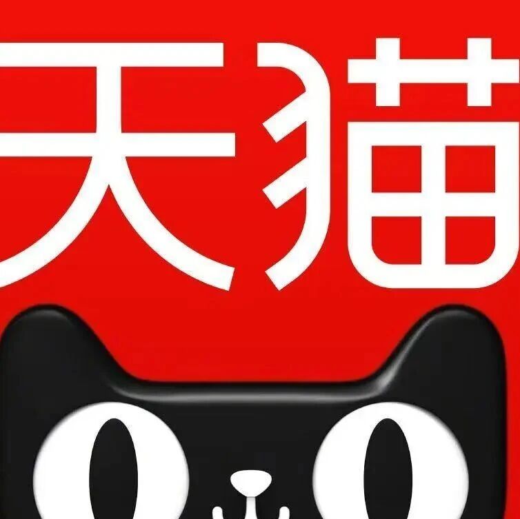 全年最优惠!真正的双11今晚8点天猫开卖 全年最优惠!真正的双11今晚8点天猫开卖