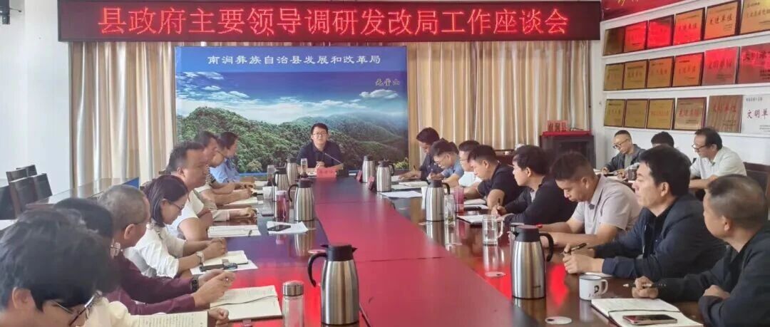 李世泽到县发改局调研指导工作