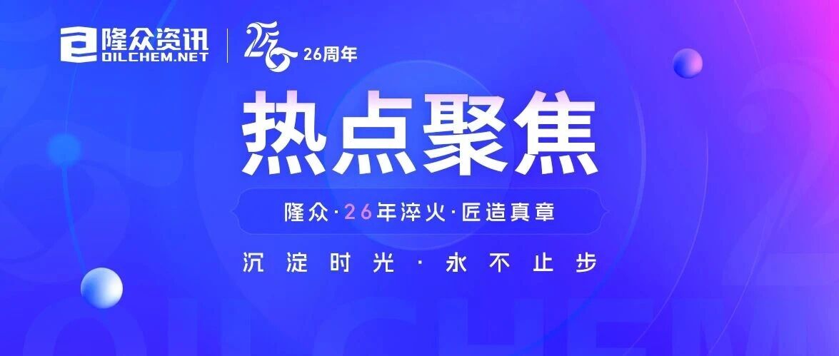 甲醇 | 沿海烯烃装置罕见全线停车 11月市场供需矛盾或难逆转