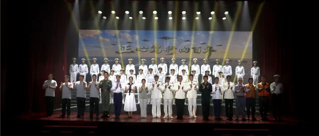 文艺情景课《正心笃行向百年》巡演在东部战区海军启幕