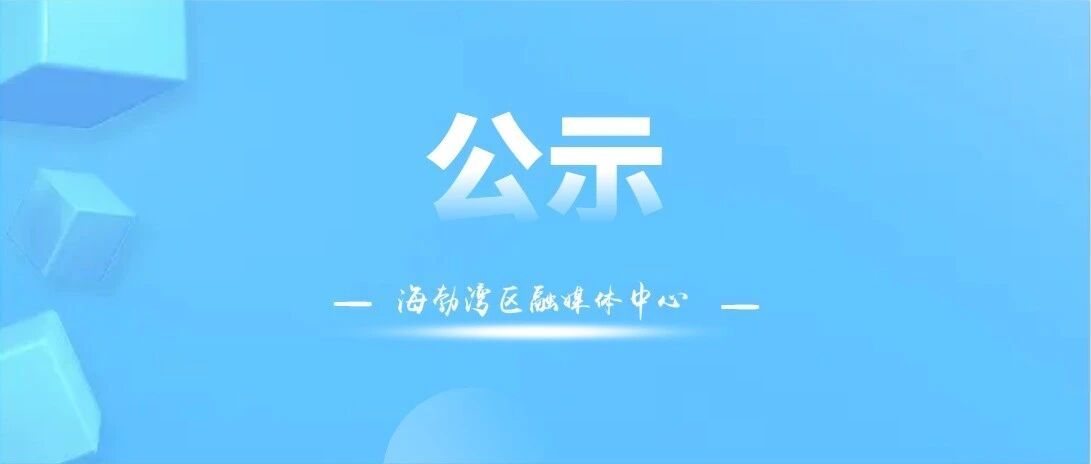 名单公示!乌海多个作品入选 名单公示!乌海多个作品入选