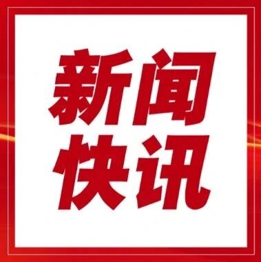 【新闻快讯】乌翠区人大常委会开展全区教师队伍建设情况专题调研 【新闻快讯】乌翠区人大常委会开展全区教师队伍建设情况专题调研