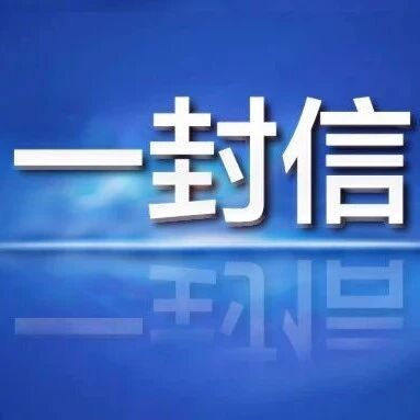 致墨江县2026年城乡居民社会保险费缴费人的一封信