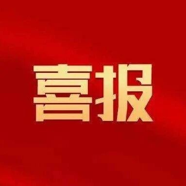 喜讯 | 我司荣获2026金融科技·量化机构金牛奖“金牛成长量化机构”奖项