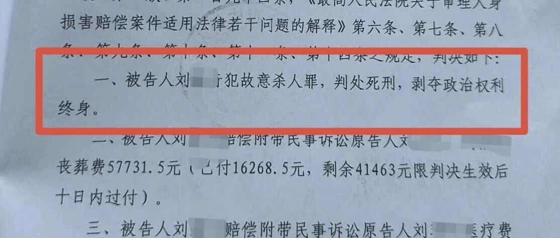 “男子疑因幻听行凶致邻居2死1伤”案一审宣判：死刑！