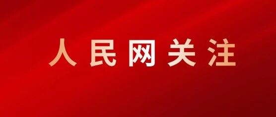 【人民网关注夏县】 深耕“新夏都・群治理” 夏县探索基层治理新路径 【人民网关注夏县】 深耕“新夏都・群治理” 夏县探索基层治理新路径