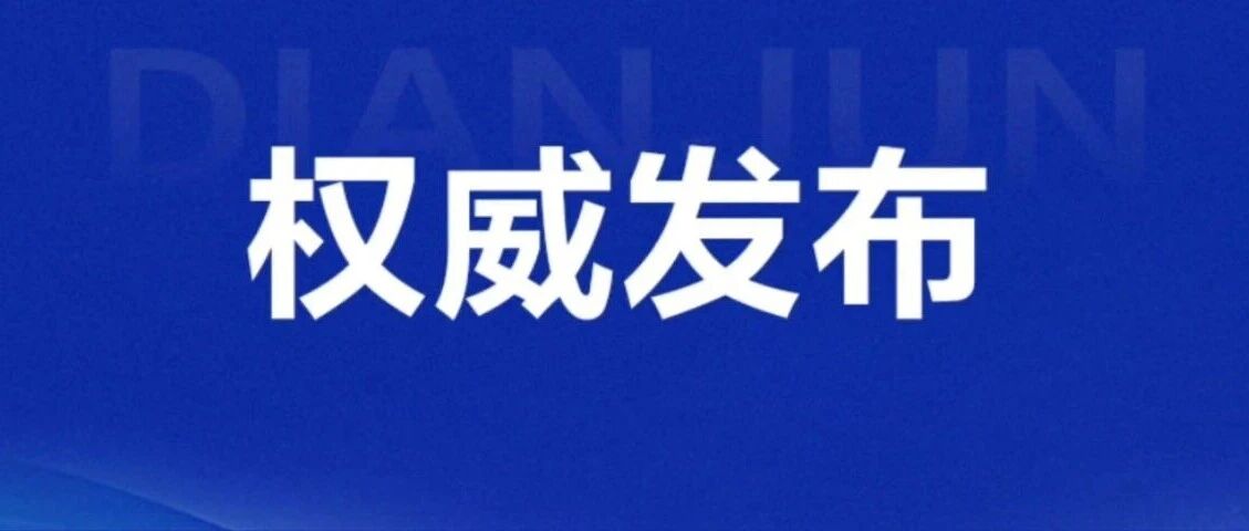 点军区召开民主党派、工商联和无党派人士座谈会 点军区召开民主党派、工商联和无党派人士座谈会
