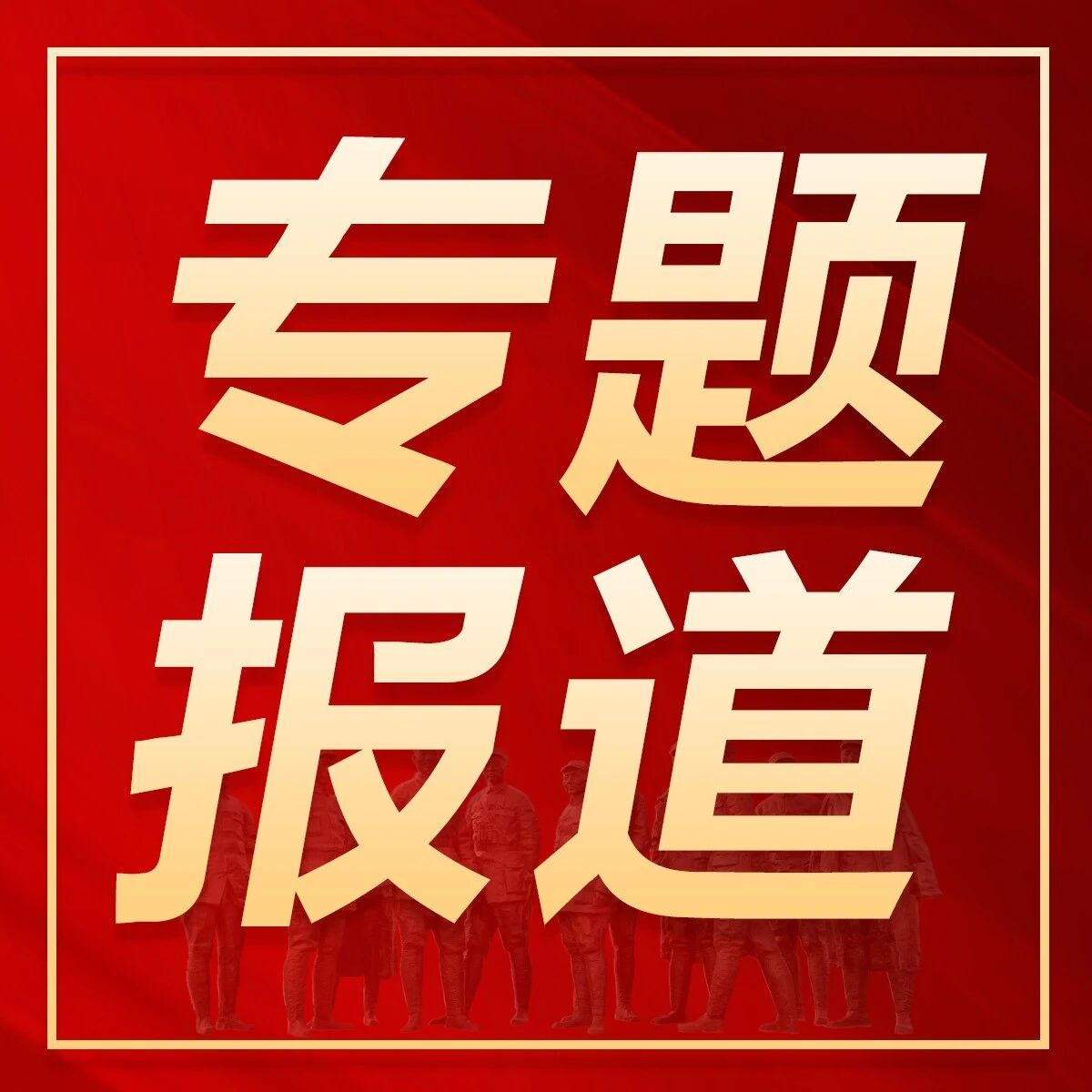 【聚力特优发展 打造富民产业】梅杏冻干深加工 赋能乡村振兴路 【聚力特优发展 打造富民产业】梅杏冻干深加工 赋能乡村振兴路